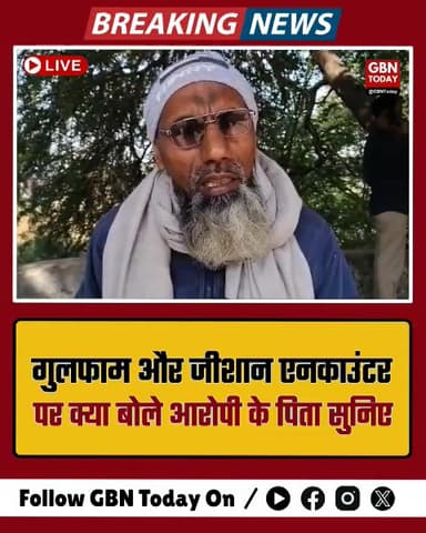 ​गाजियाबाद एनकाउंटर: पोस्टमार्टम हाउस पहुंचे गुलफाम के पिता का छलका दर्द।
#GhaziabadEncounter #UPPolice #CrimeNews