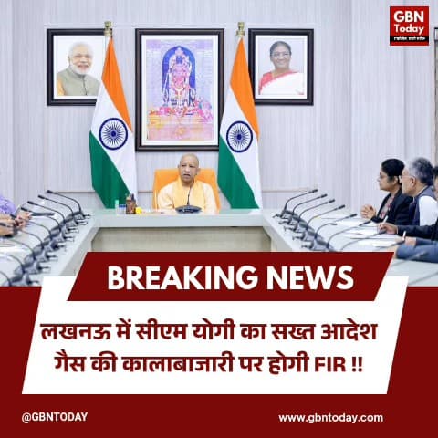 ​यूपी: गैस कालाबाजारी पर होगी FIR, सीएम योगी ने दिए सख्त निर्देश।
​#YogiAdityanath #LPGSupply #UPNews #BreakingNews