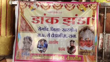 सेगांव: आस्था की मिसाल 8 दिन-850 किमी चलकर सेगांव के डाक यात्री ने टोडाभीम मंदिर में लहराया लाल झंड #ध्वजा #सेगावन्यूज़ #तोंडाभीम