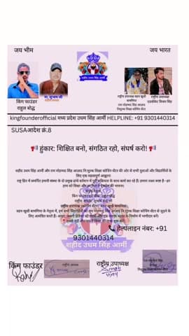 #kingfoundersusa#rahulbidhh#shahidudhamshinharmy#rammohmadshinhazad#jaybhim 
शहीद उधमसिंह आर्मी किंग फाउंडर राहुल  बौद्ध