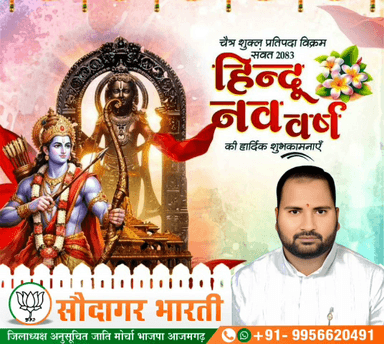 आप सभी को हिंदू नववर्ष, विक्रम संवत 2083 की हार्दिक शुभकामनाएं। 
यह नववर्ष आपके जीवन में खुशियां, समृद्धि और स्वास्थ्य लेकर आए, यही कामना है।

#हिंदू_नववर्ष
