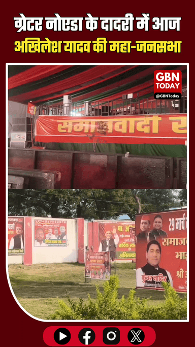 ग्रेटर नोएडा: अखिलेश यादव की दादरी में महा-जनसभा; 2027 के लिए भरेंगे हुंकार!
#AkhileshYadav #SamajwadiParty #DadriRally