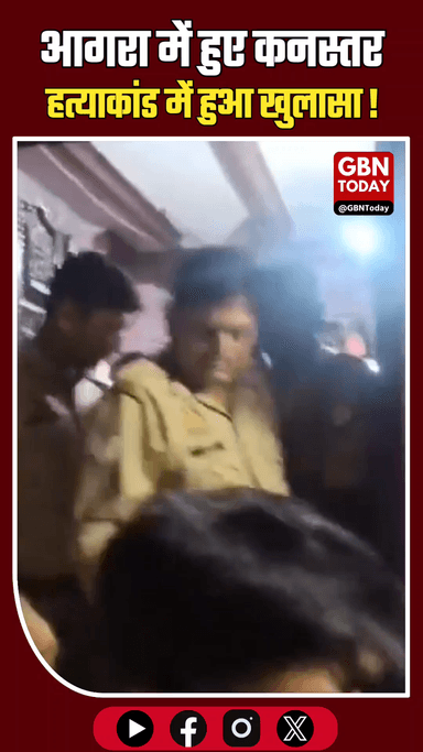 आगरा कनस्तर कांड: किराएदार नहीं, 'करीबी' ने रची थी मासूम की हत्या की साजिश!
#AgraMurderCase #ShockingDisclosure #CrimeUp
