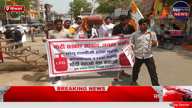 बिजली-गैस संकट पर युवा कांग्रेस का उग्र विरोध, महिलाएं भी शामिल | निवाड़ी | NexIndia News

#NexIndiaNews #NiwariNews