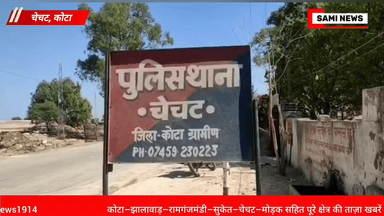 एक्सप्रेस-वे इंटरचेंज पर पुलिस की नाकाबंदी, ऑडी कार से 41 किलो डोडा-चूरा जप्त, 2 महिला तस्कर गिरफ्तार #रामगंजमंडी