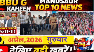 *मंदसौर में किसानों की समस्याओं पर कांग्रेस का प्रदर्शन आज:**चाकूबाजी में युवक की मौत,#मन्दसौर #न्यूज #ब्रेकिंग #वायरल