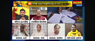 #राष्ट्रवादी  24×7 न्यूज़
SIR में कटे 2 #करोड़ नाम UPके #सियासत में #संग्राम 
Omprakash Rajbhar Arvind Rajbhar Arun Rajbhar Suheldev Bhartiya Samaj Party Samajwadi Party MYogiAdityanath Akhilesh Yadav