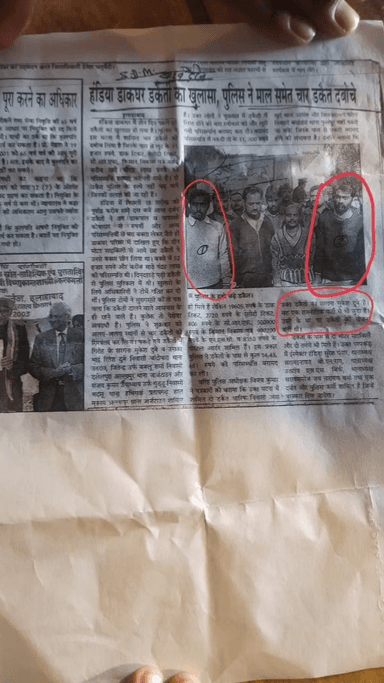 📰 2003 में हंडिया डाकखाना लूटने वाले डकैत गिरफ्तार #newsindia @prayagraj_highlights @ALLAHABAD_UP_Localevents #handia