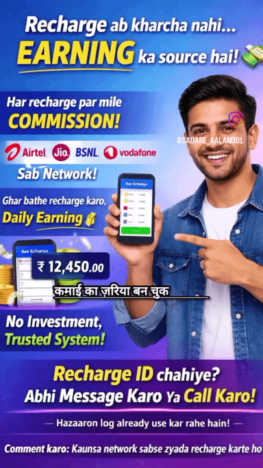 Slb recharge I'd k liye call back
 77640 75301 Rupauli Purnea Bihar