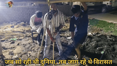 जब सो रही थी दुनिया, तब जाग रहे थे विरासत
#सिंगारपुर_अंधेरे को चीरती मेहनत, जब रात बनी गवाह!...
रात 12 घंटे का वो 'भगीरथ' प्रयास!💧✨जहाँ एक ओर आधुनिकता के शोर में हम अपनी जड़ें भूलते जा रहे हैं, वहीं सिंगारपुर के इन युवाओं ने इतिहास रच दिया।