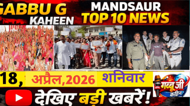 मंदसौर,बड़े बालाजी मंदिर परिसर में आज विराट कवि सम्मेलन, देशभर से आयेंगे विख्यात कवि,#मन्दसौर #ब्रेकिंग #ख़बर #वायरल
