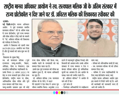 जम्मू कश्मीर के पूर्व राज्यपाल स्व: सत्यपाल मलिक के पौत्र डॉ. अविरल मलिक ने किया केस दर्ज|  #satyapal_malik_dadaji 🔥🔥