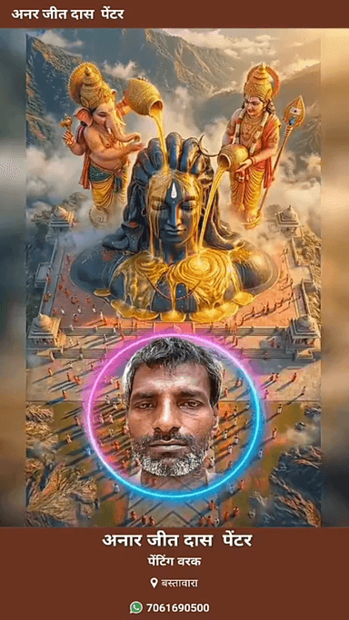 Painter gurup tim bastawara simri Darbhanga bihar