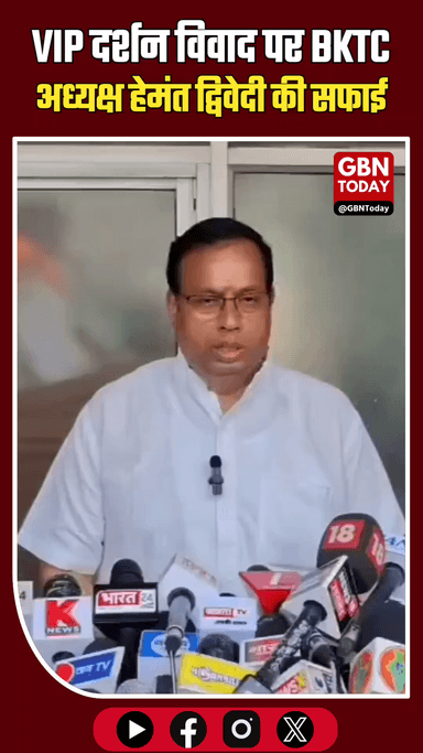केदारनाथ: VIP दर्शन विवाद पर BKTC अध्यक्ष हेमंत द्विवेदी की सफाई
​#Kedarnath #VIPDarshan #Uttarakhand #Kedarnathdham