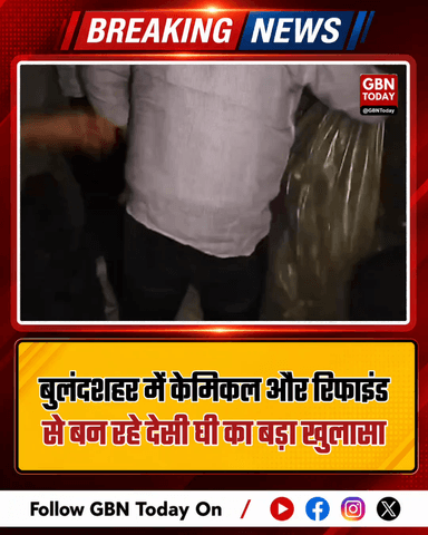 बुलंदशहर: केमिकल और रिफाइंड से बन रहा था 'देसी घी', छापेमारी में बड़ा खुलासा
​#Bulandshahr #FoodSafety #Adulteration