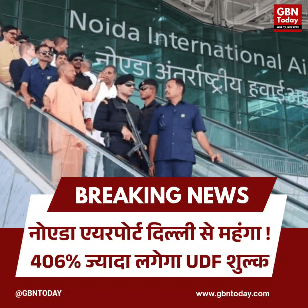 जेवर एयरपोर्ट पर मंहगाई की मार, दिल्ली से महंगा होगा सफर।
#NoidaAirport #Aviation #Jewar #IGI