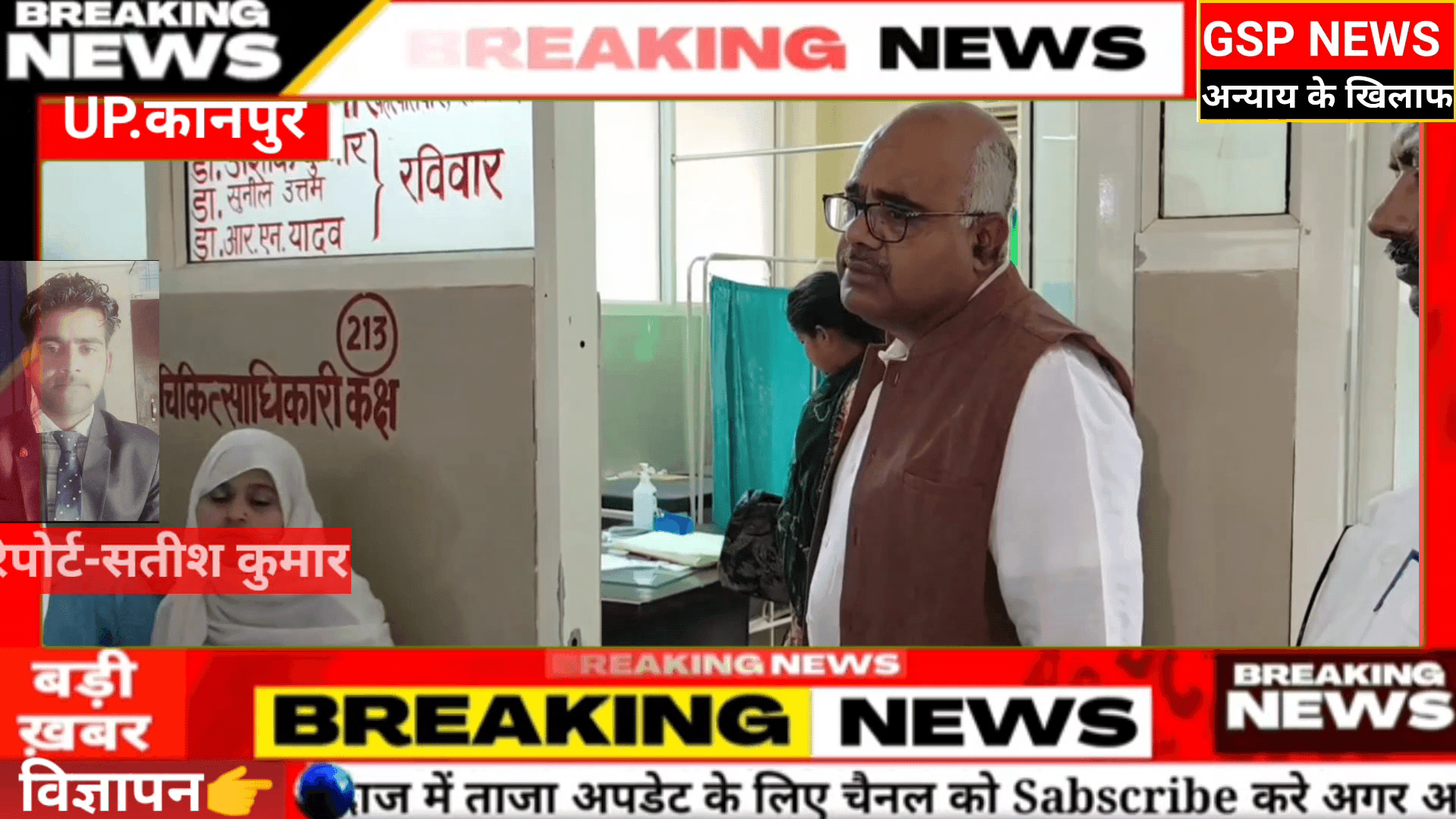 #उर्सला अस्पताल में डीएम का निरीक्षण#दो संदिग्ध दलाल भी पकड़े गए