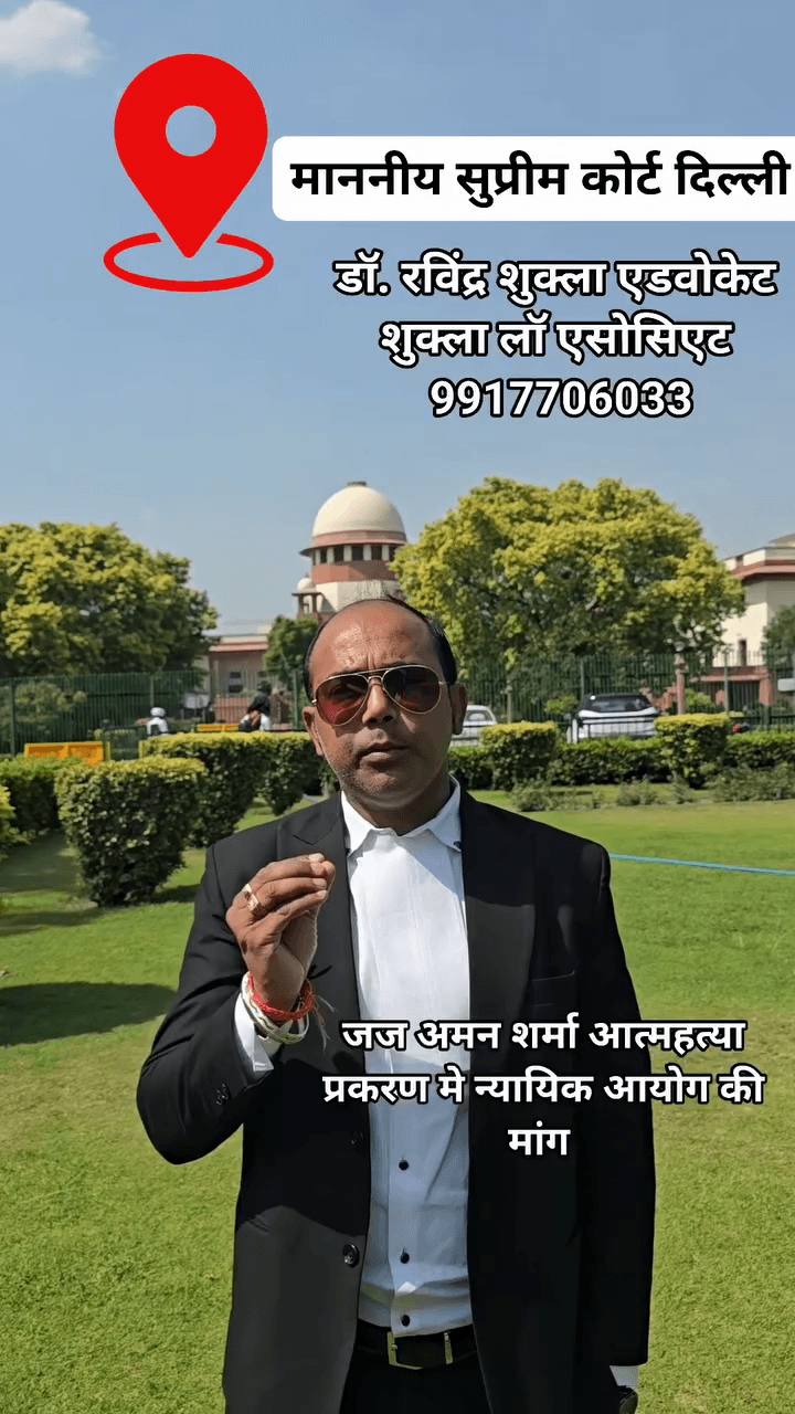 पार्लियामेंट स्ट्रीट: #जज अमन शर्मा दिल्ली आत्महत्या प्रकरण मे न्यायिक आयोग की मांग 
9917706033