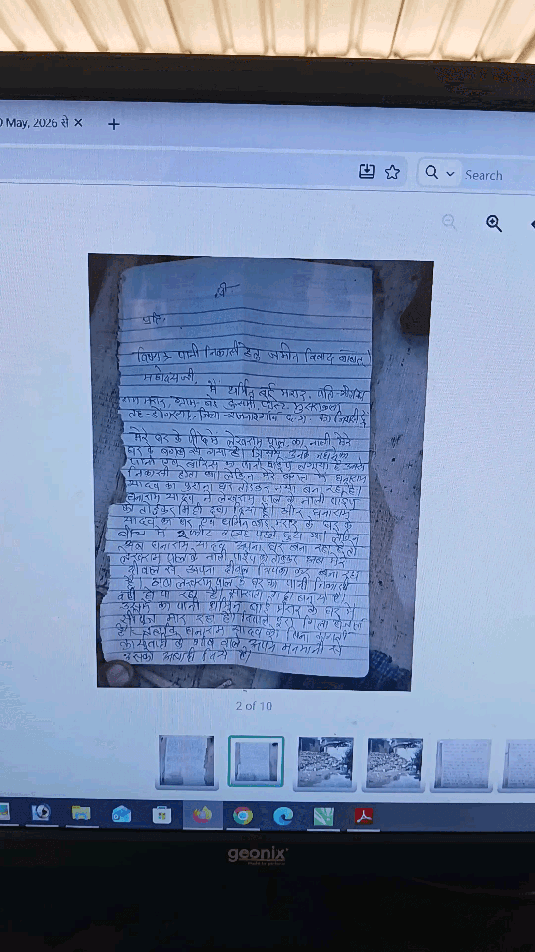 janin vivad mera sahayta kijiye