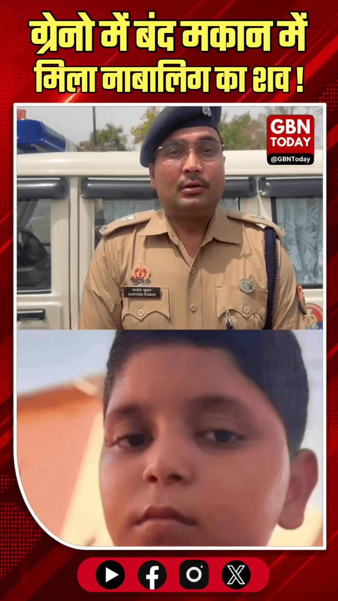 ग्रेटर नोएडा: रोही गांव के बंद मकान में मिला नाबालिग का शव।
#NoidaCrime #GopalMurderMystery #GreaterNoidaPolice