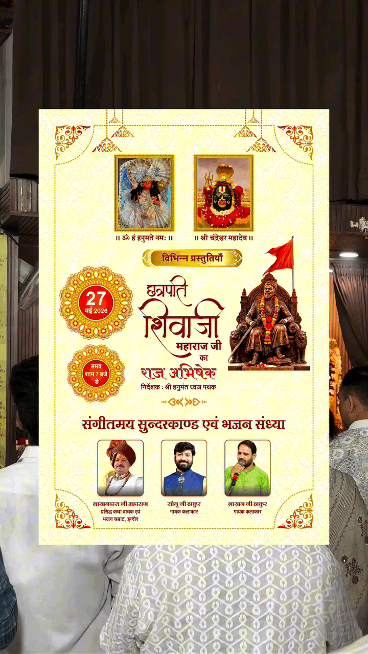 चतुर्थ स्थापना दिवस 
#28मईस्थापनादिवस 
#नीमकरौरीधामइंदौर
आप सभी भक्तजन सादर आमंत्रित हैं।