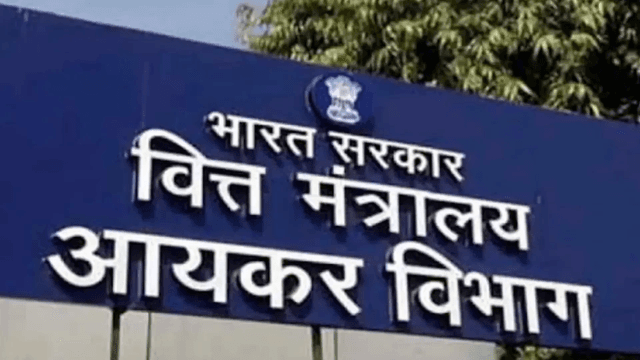 आयकर विभाग वित्त मंत्रालय भारत सरकार द्वारा