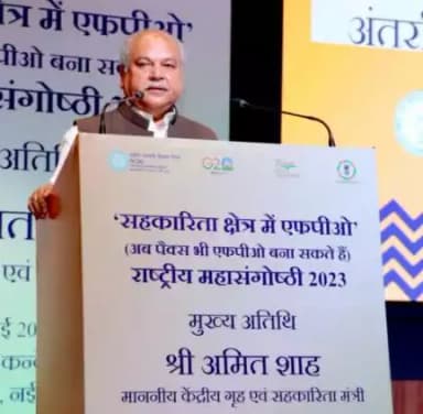 सहकारिता मंत्रालय एवं #NCDC द्वारा आज प्रगति मैदान, नई दिल्ली में 'सहकारिता क्षेत्र में एफपीओ' पर आयोजित एक दिवसीय राष्ट्रीय महासंघोष्ठी को माननीय केंद्रीय कृषि मंत्री श्री नरेंद्र सिंह तोमर ने सम्बोधित किया।