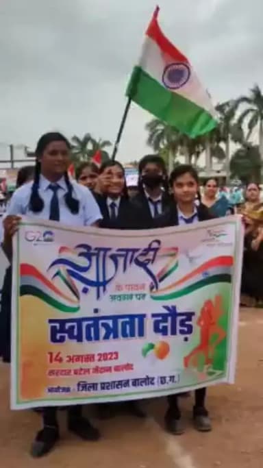जिला मुख्यालय बालोद में स्वतंत्रता दौड़ का हुआ आयोजन #स्वतंत्रता_दौड़ #Balod