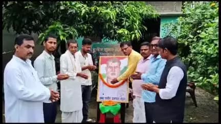 युवा लोक जनता दल बिहार के प्रदेश उपाध्यक्ष प्रो.अभिषेक कुशवाहा के आवास पर स्वतंत्रा सैनानी रामफल मंडल जी की पुण्यतिथि मनाई गई।