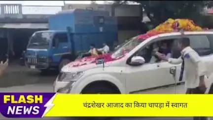 भीम आर्मी चीफ  बड़े भैया चंद्रशेखर आजाद के काफिले  का चापड़ा चौराहे पर किया गया स्वागत  !!