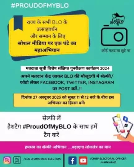 <nis:link nis:type=tag nis:id=proudofmyblo nis:value=proudofmyblo nis:enabled=true nis:link/> 
<nis:link nis:type=tag nis:id=ceojharkhand nis:value=ceojharkhand nis:enabled=true nis:link/>