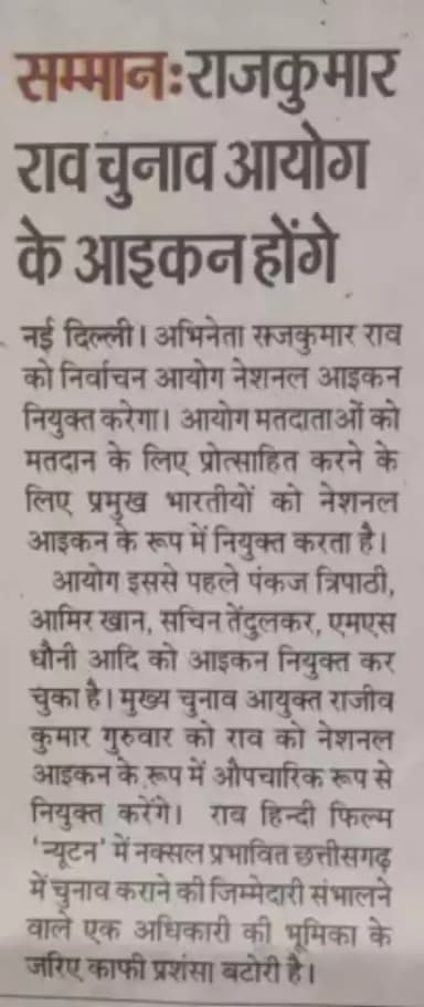 *27 अक्टूबर को सोशल मीडिया पर 1 घंटे का विशेष अभियान #ProudOfMyBLO
*रांची*। मुख्य निर्वाचन पदाधिकारी श्री के. रवि कुमार की पहल और निर्देश पर फेसबुक, ट्विटर आदि पर 1 घंटे का विशेष  "हैश टैग अभियान" 27 अक्टूबर को सुबह 11:00 से 12:00 बजे के बी