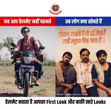 हर Season में साथ देता है हेलमेट!

<nis:link nis:type=tag nis:id=Panchayat nis:value=Panchayat nis:enabled=true nis:link/>
<nis:link nis:type=tag nis:id=RoadSafety nis:value=RoadSafety nis:enabled=true nis:link/>