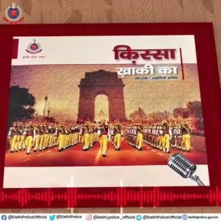 दिल्ली पुलिस पॉडकास्ट के इस विशेष शतकीय अंक में सुनिए,100 रविवार निरंतर आपतक ये सच्चे किस्से पहुंचाने वाली टीम की कहानी