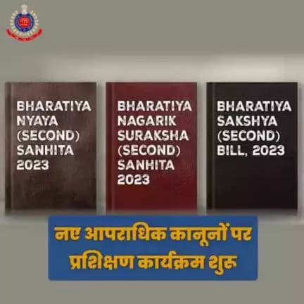 दिल्ली पुलिस अकादमी ने नए आपराधिक कानूनों पर 5 दिवसीय प्रशिक्षण कार्यक्रम शुरू किया।