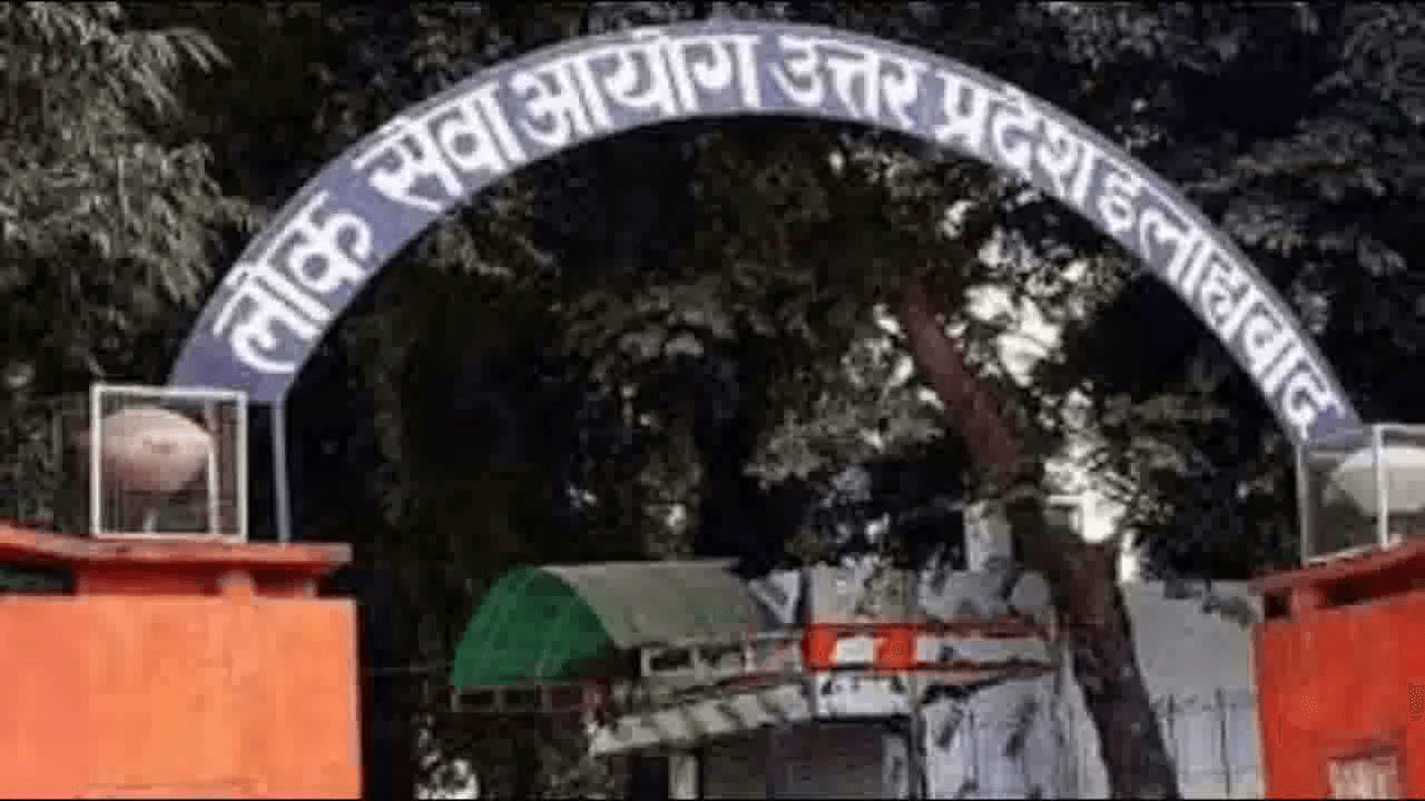 UPPCS 2018 की परीक्षा में हरियाणा की अनुज नेहरा ने किया टॉप, पहले तीन स्थान पर रहीं छात्राएं #पीसीएस