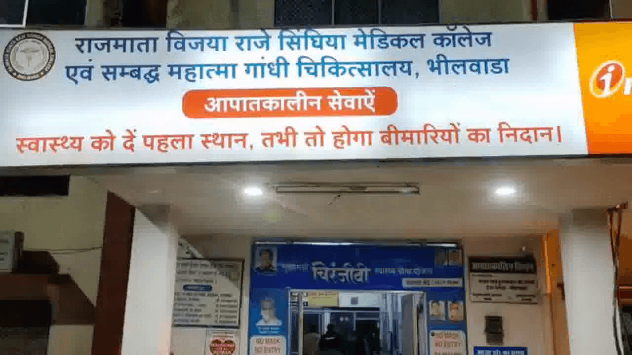 भीलवाड़ा के महात्मा गांधी अस्पताल से बिना बताए गायब हुए ओमीक्रॉन के 2 मरीज़ #ओमिक्रॉन