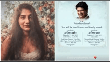 केके की बेटी तमारा ने दिवंगत सिंगर के अंतिम संस्कार को लेकर साझा की जानकारी, लिखा- लव यू फॉरएवर #केके