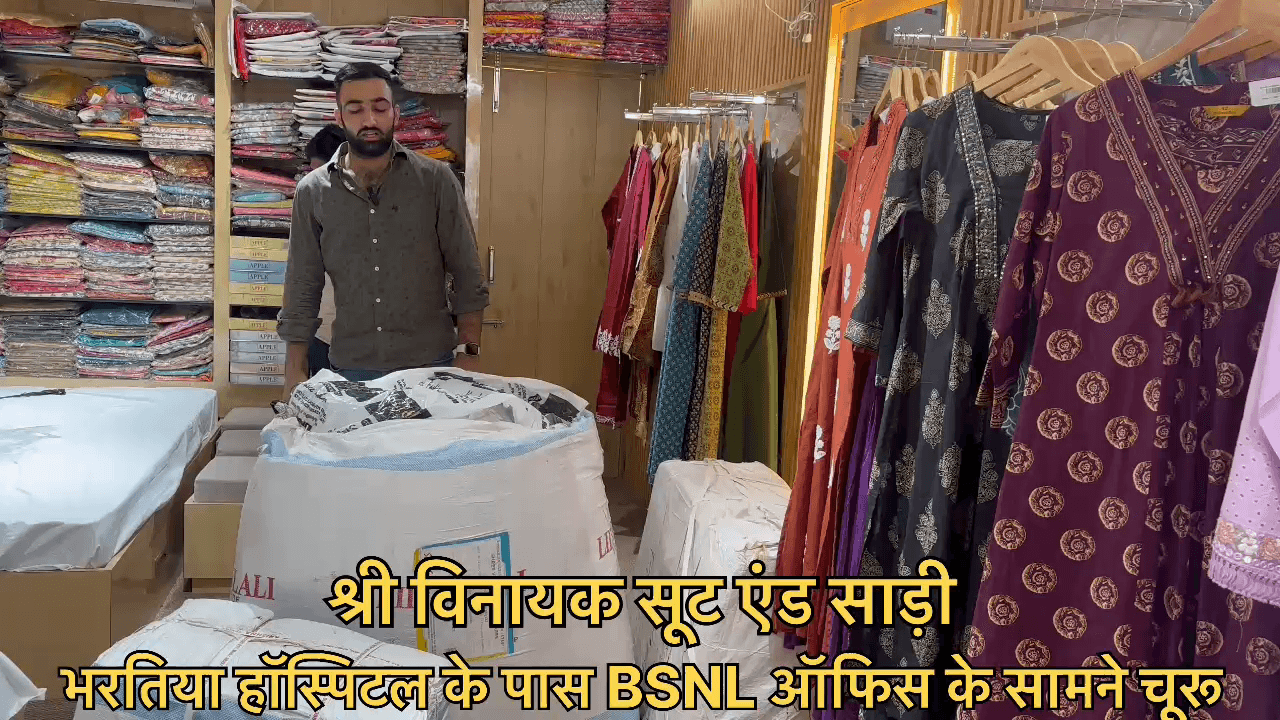 करवाचौथ स्पेशल - श्री विनायक सूट एंड साड़ी भरतिया हॉस्पिटल के पास BSNL ऑफिस के सामने चूरू #suit #saree #lehenga #bedsheet #towel