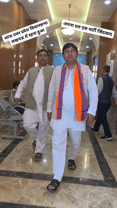 अपना दल एस पार्टी जिंदाबाद