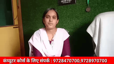 ढीगावा मंडी में करीब 15 वर्षों से कराए जा रहे सरकार द्वारा मान्यता प्राप्त विभिन्न कोर्स।
#SkillDevelopment #GovernmentCourses #CareerOpportunities #DheegawaMandi  #YouthEmpowerment #JobReadySkills #सरकारी_कोर्स