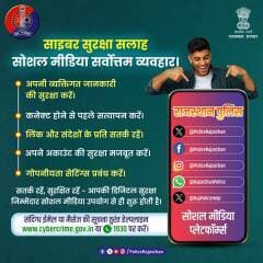 #RajasthanPolice
#UdaipurPolice