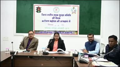 मादक पदार्थों पर नियंत्रण एवं कार्रवाई के संबंध में जिला स्तरीय समन्वय समिति की बैठक आयोजित।
#chhattisgarhcmo
#dprchhat...