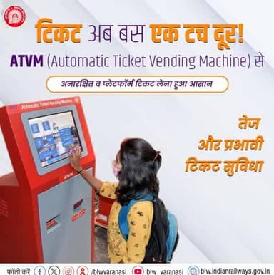 #SmartRailYatri बनें📱🚆
ऑटोमैटिक टिकट वेंडिंग मशीन (ATVM) का इस्तेमाल करें और तुरंत टिकट पाएं।
#ATVM #UnreservedTicket #PlatfromTicket #Indianrail