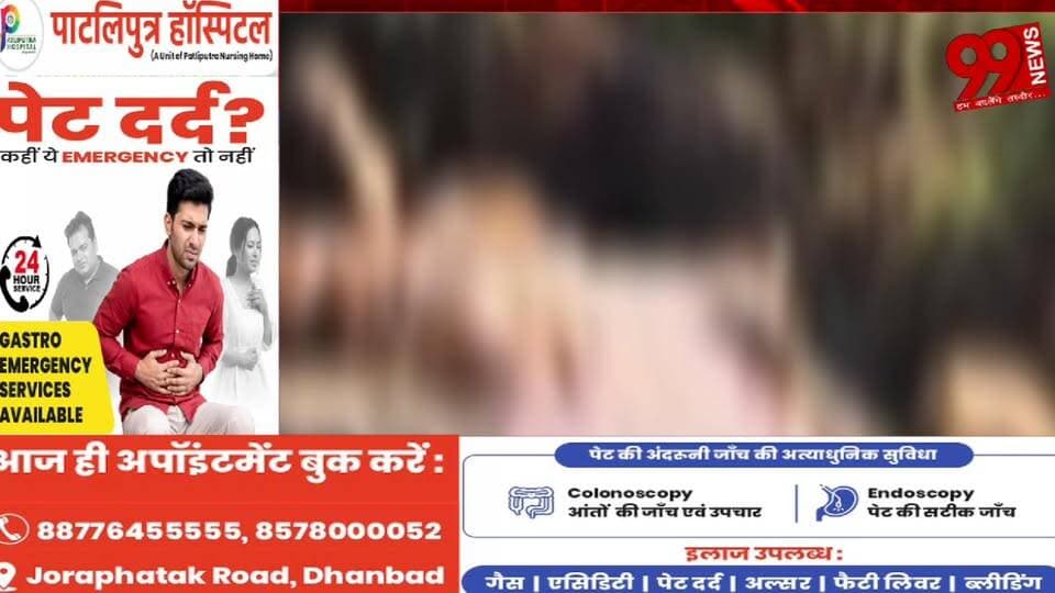 #पालोजोरी : #युवक का #मिला श/व, #परिजन #लगा रहे हैं हत्/या का #आरोप, #जांच के लिए #पहुंची #पुलिस की #स्पेशल #टीम