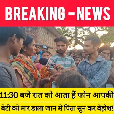 #नवविवाहिता की 12 दिन में मौ#त, पिता ने सुनाई दिल दहला देने वाली कहानी #bdbiharjharkhand #jharkhand #bihar #gaya