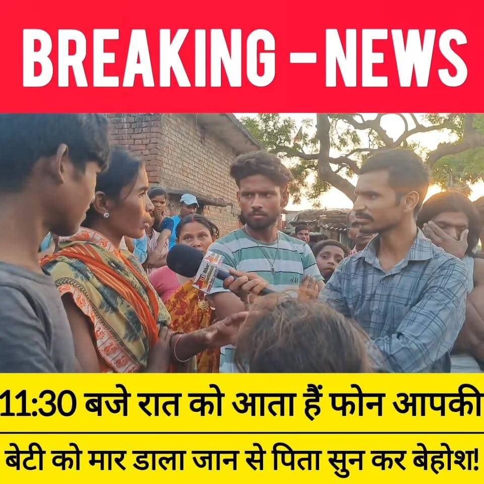 #नवविवाहिता की 12 दिन में मौ#त, पिता ने सुनाई दिल दहला देने वाली कहानी #bdbiharjharkhand #jharkhand #bihar #gaya