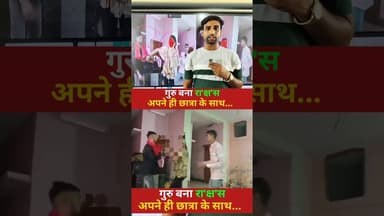 Trainer अपने ही छात्रा के साथ... #trainner #student #running #viralreels #fitness #reelsvideo
