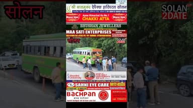 कंडाघाट के समीप एनएच-5 पर बस और कार में टक्कर, लंबा जाम लगा #solan #car #bus #accident #polic
