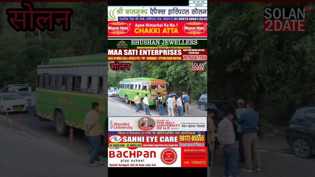 कंडाघाट के समीप एनएच-5 पर बस और कार में टक्कर, लंबा जाम लगा #solan #car #bus #accident #polic